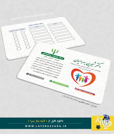 بارگذاری بیشتر در حال بارگذاری 1 / 1 – کارت-ویزیت-روانشناس-و-مشاور-خانواده-08.jpg جزئیات پیوست کارت-ویزیت-روانشناس-و-مشاور-خانواده-08