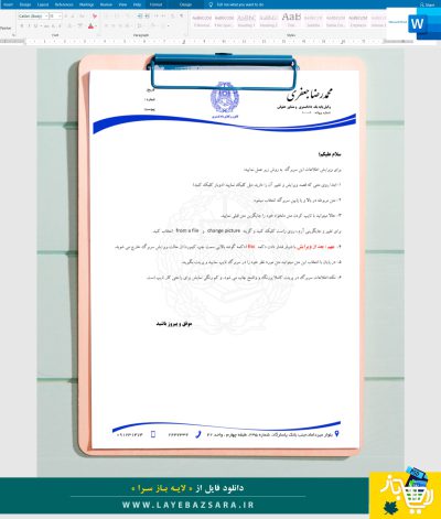 نمونه سربرگ کانون وکلا کد 13