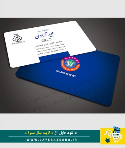 کارت-ویزیت-لایه-باز-توانبخشی